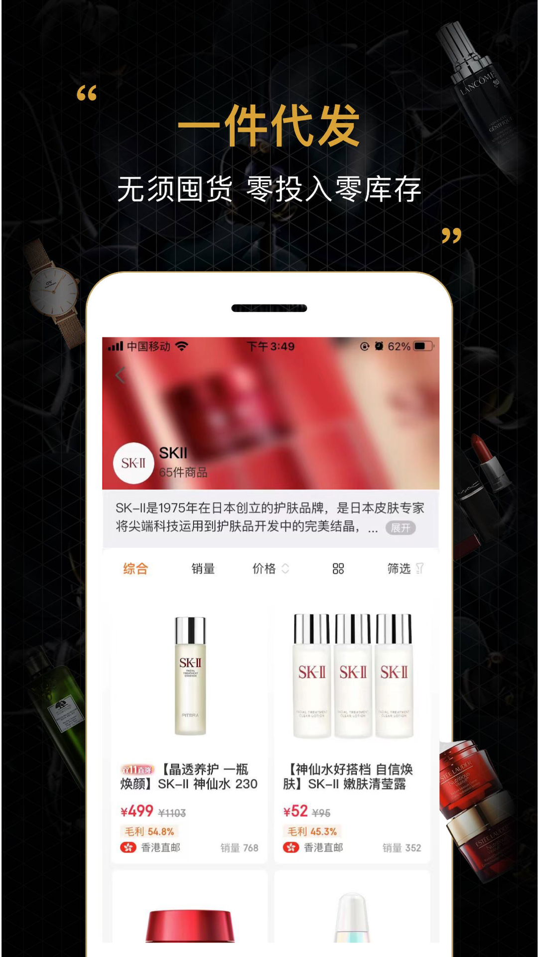 会订货v2.9.4截图3