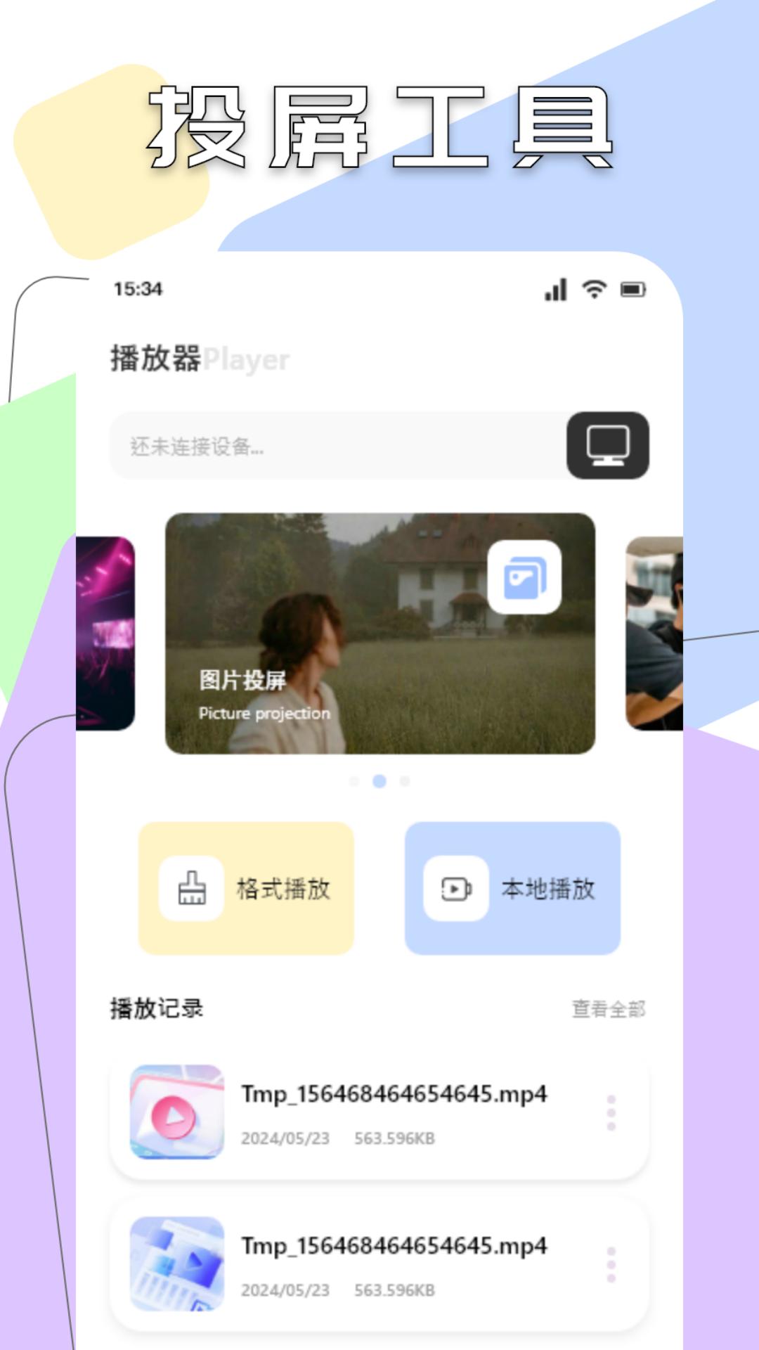 Sora视频v1.3截图4