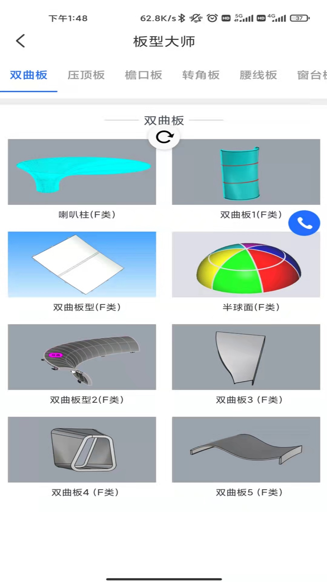 七色智造截图2