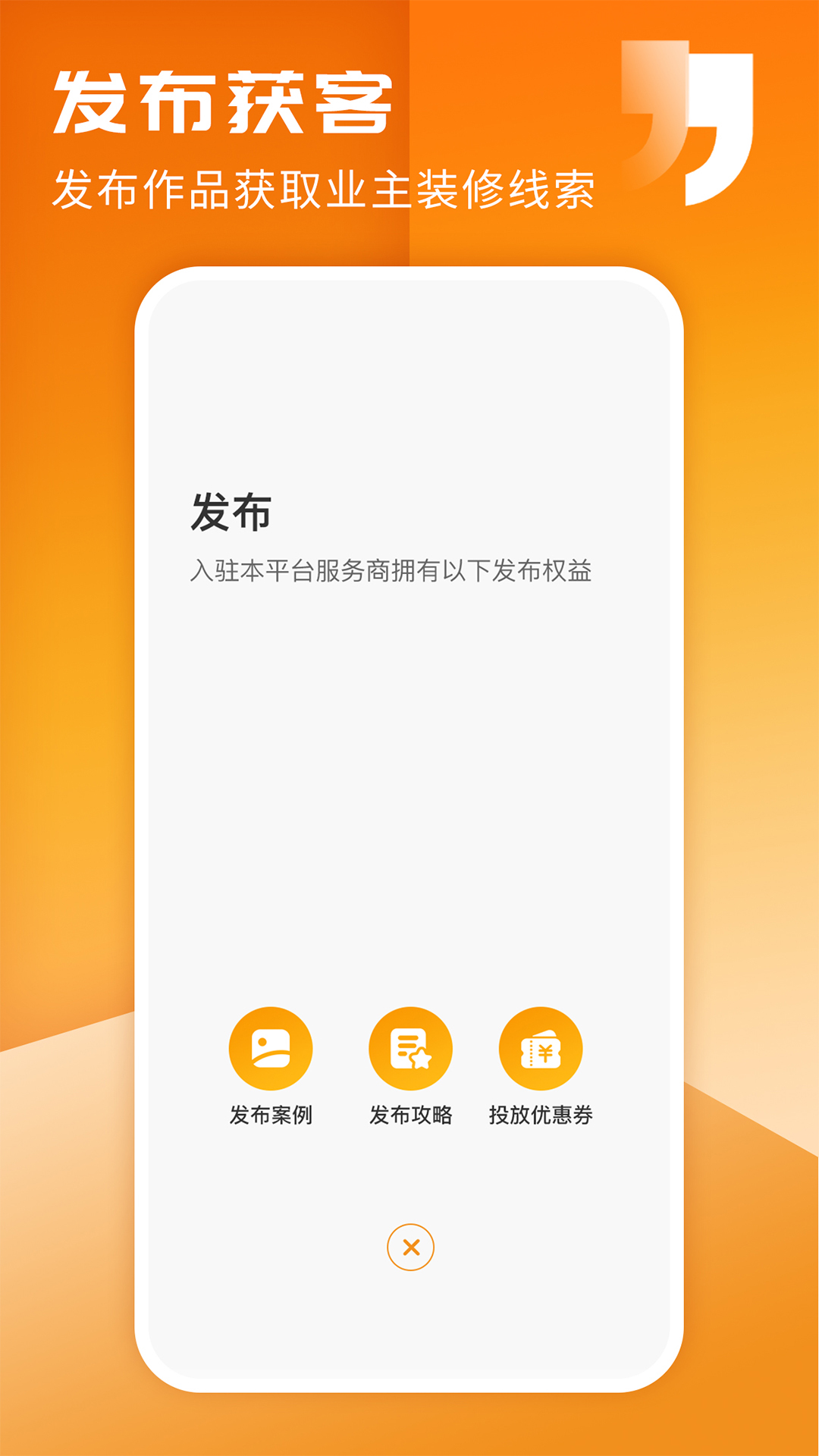 家友趣v1.4.0截图3