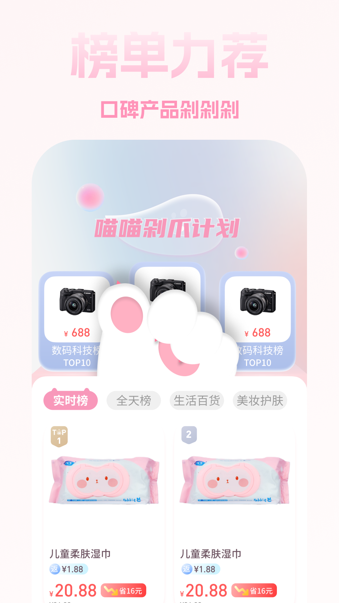 猫乐饭v2.0.1截图3