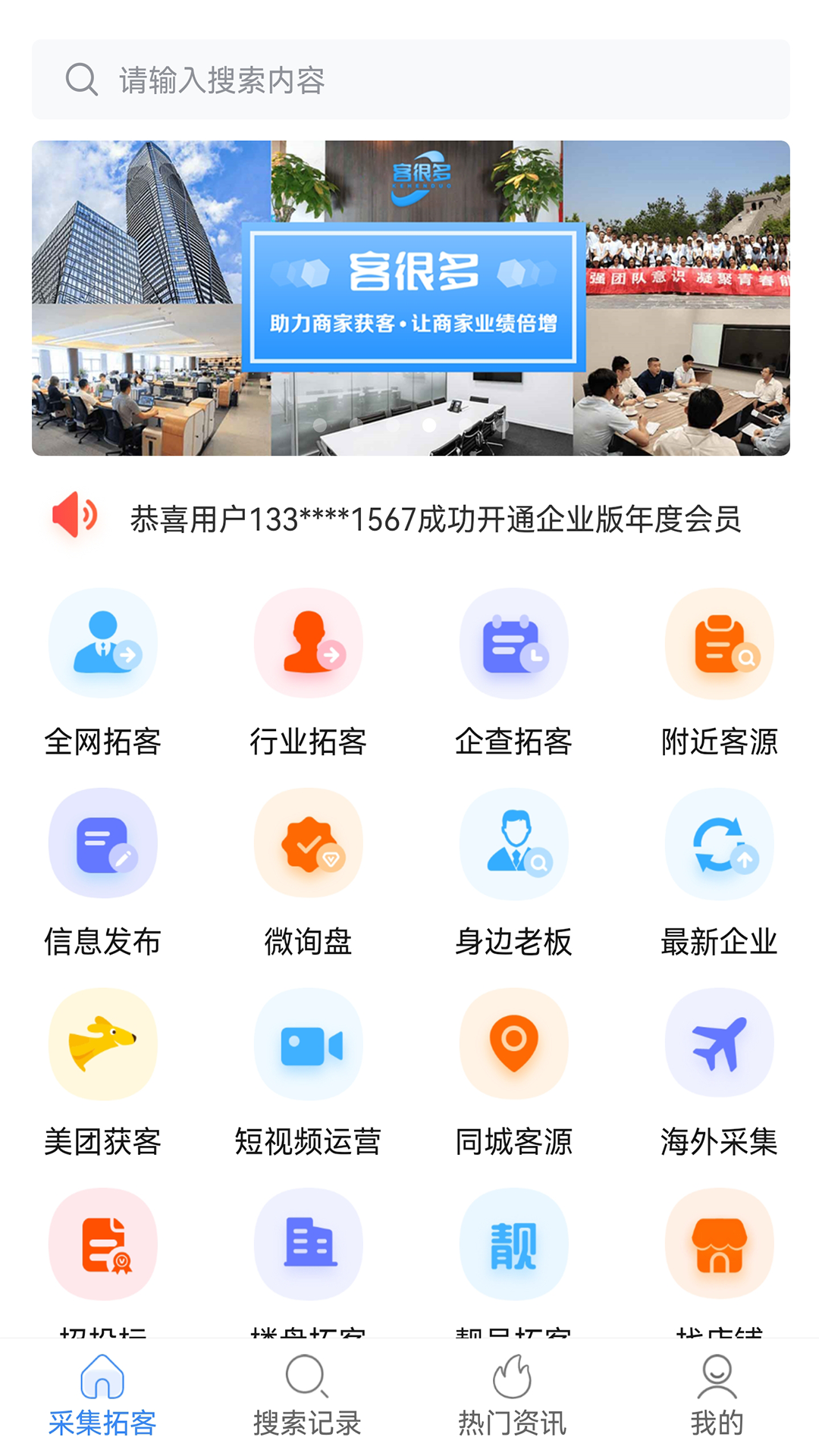 客很多v2.1.3截图5