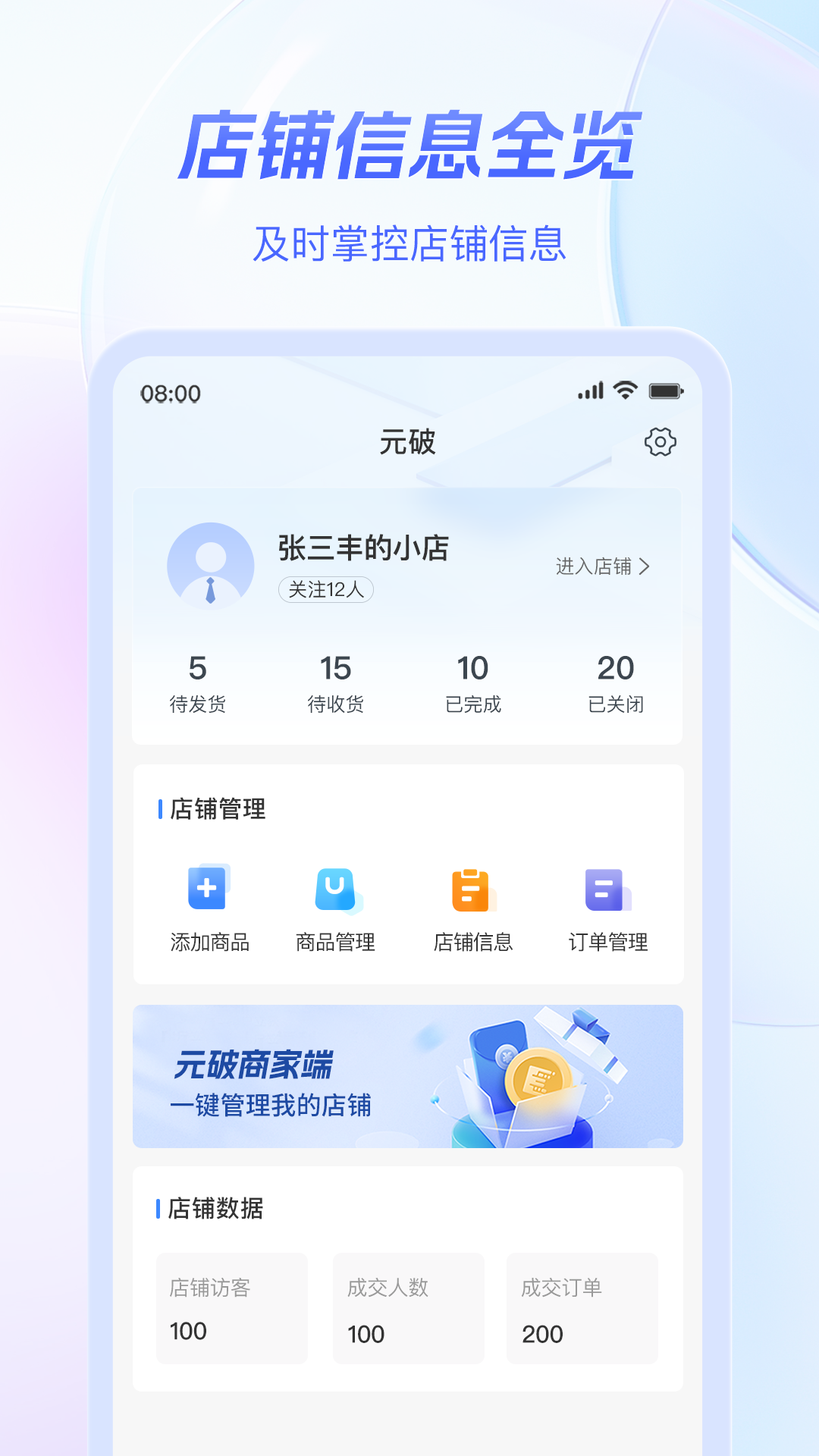 元破v1.2.9截图4