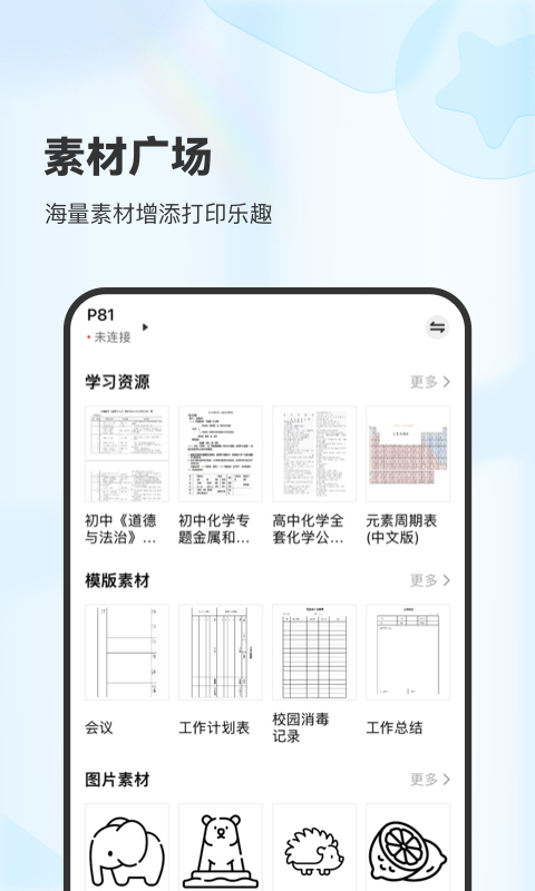 XPlife优化用户体验v4.5.0截图1