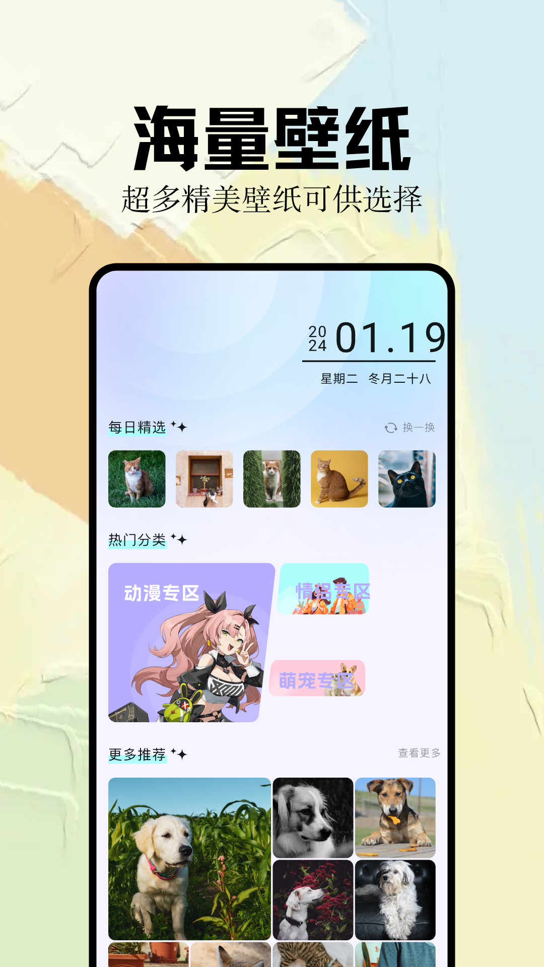 烟花动漫v1.1截图4