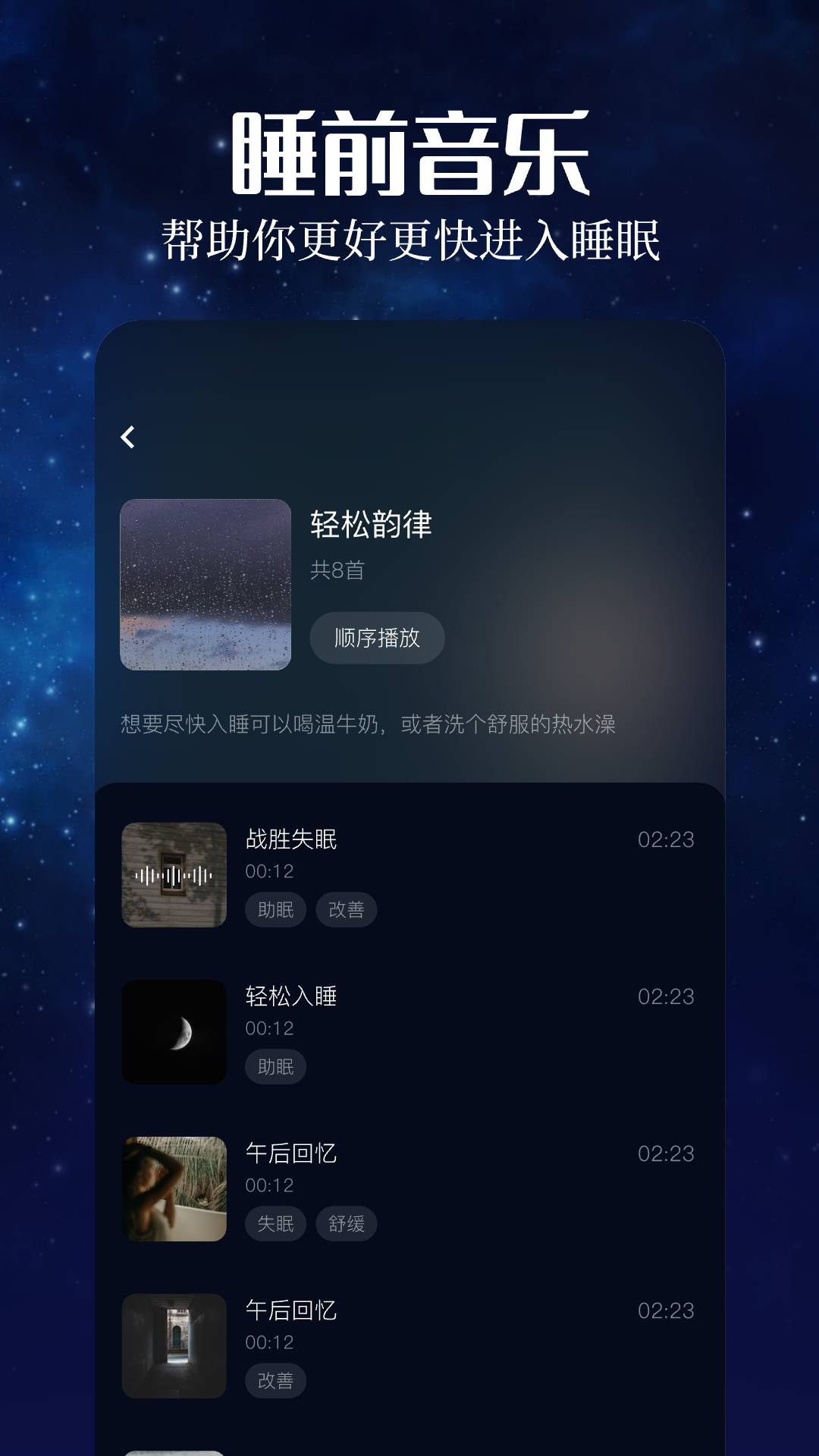 趣听音乐截图3