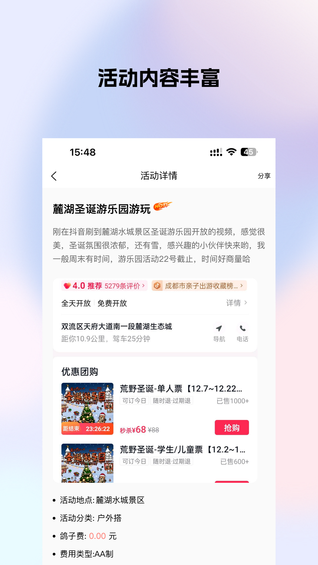 搭子社交v1.7.3截图1