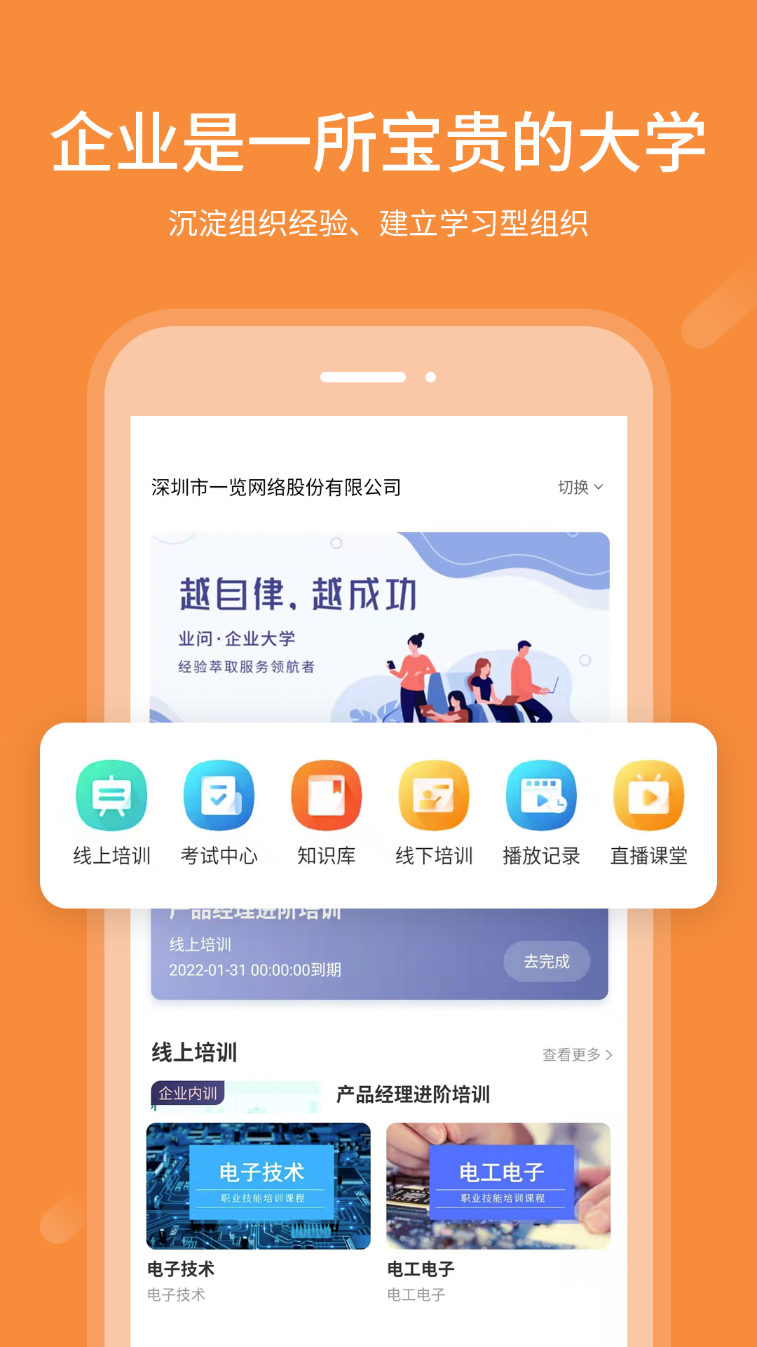 业问v2.2.5截图4