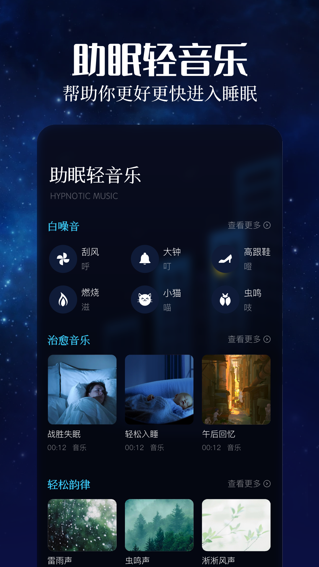 趣听音乐截图1