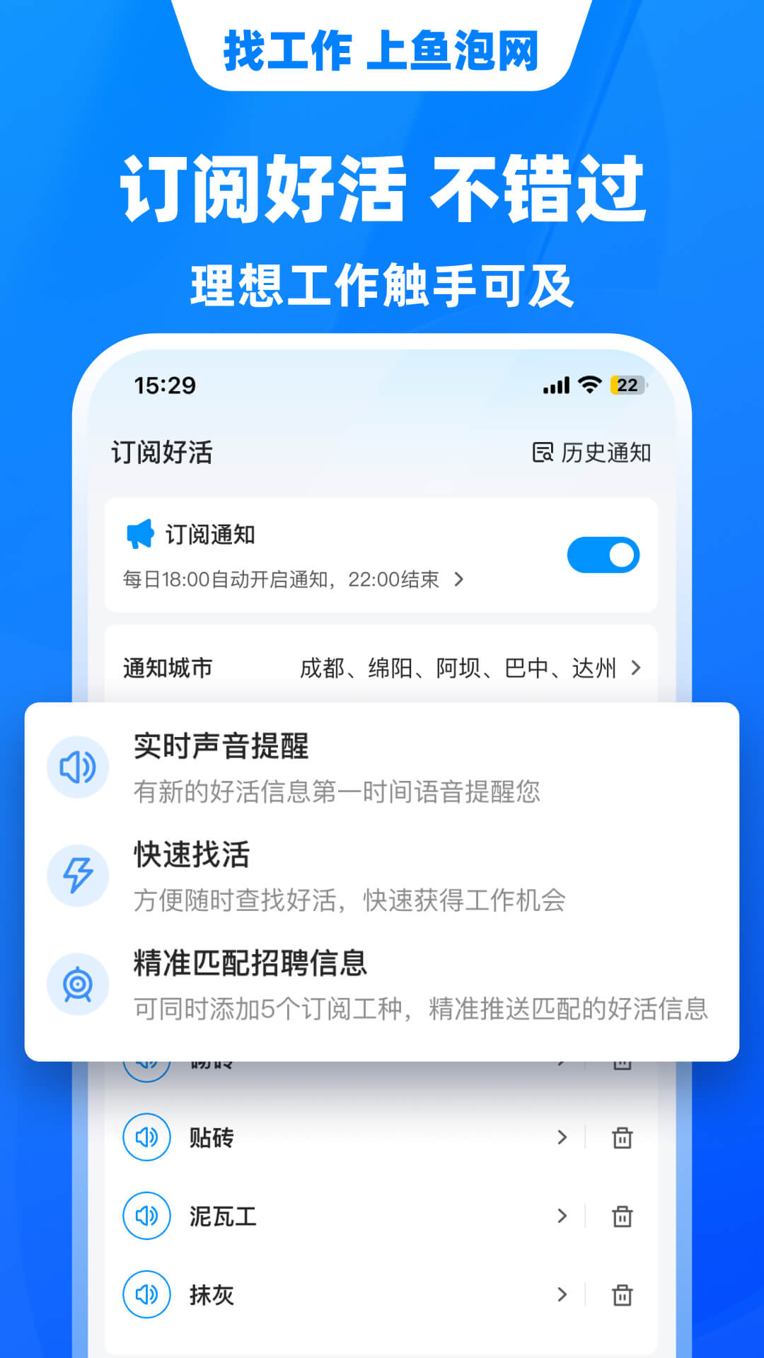 鱼泡网v6.3.0截图1