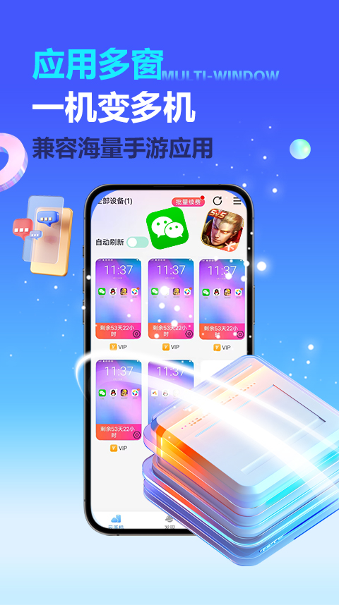 八通云手机v1.0.5.2截图1