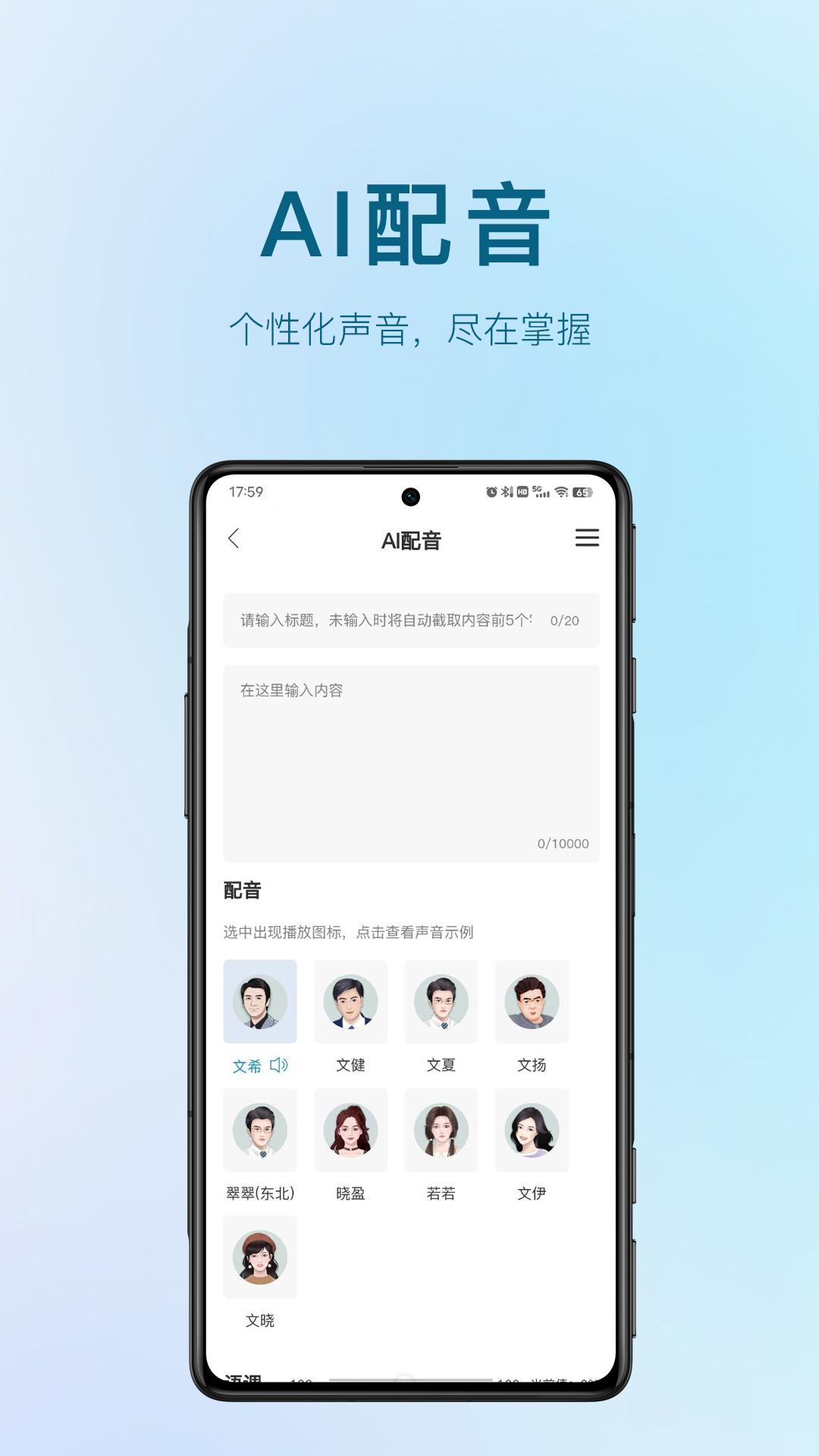 AI视频宝v1.2.7截图3