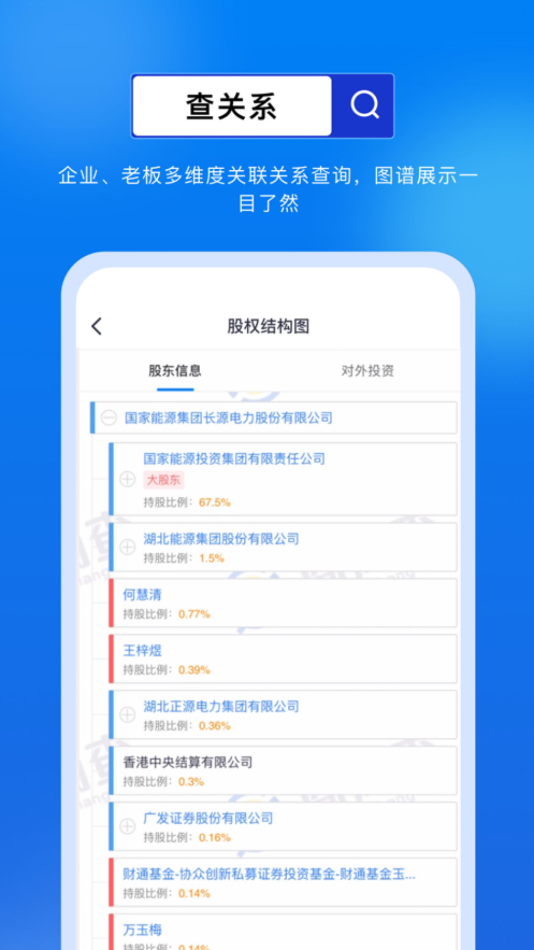 商商查v1.3.9截图1