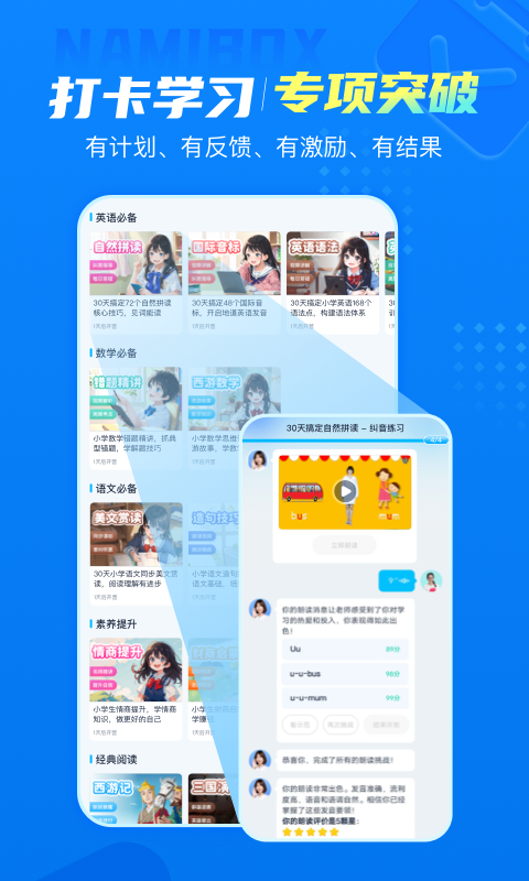 纳米盒v10.14截图2