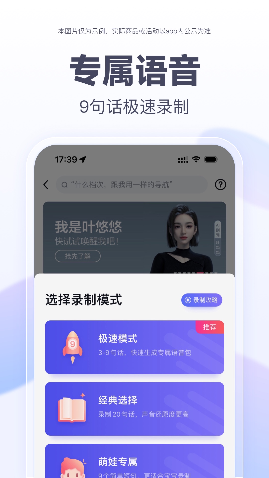 百度地图v19.7.0截图1