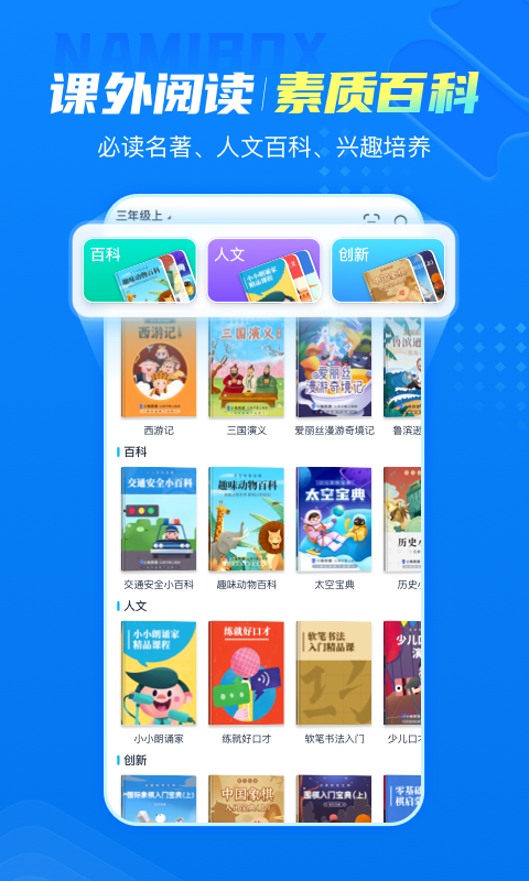 纳米盒v10.14截图1