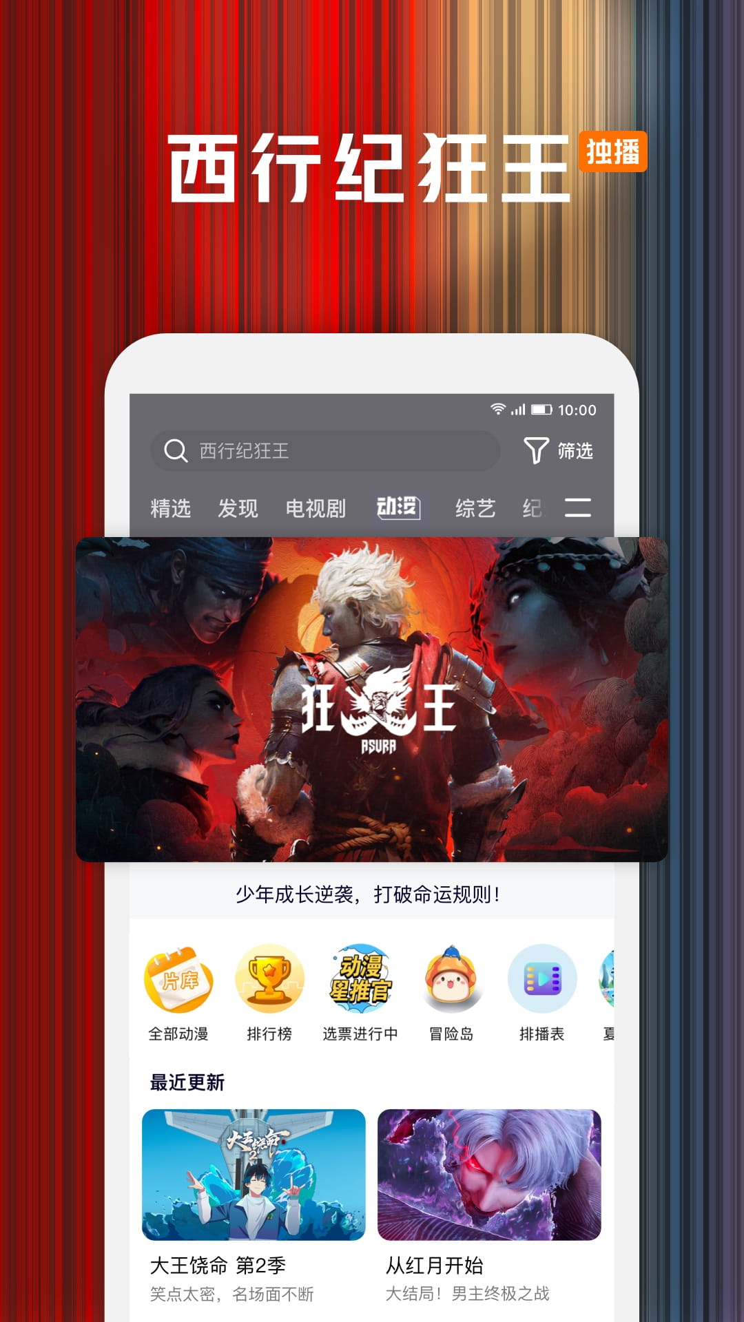 腾讯视频v8.10.45.28211截图2