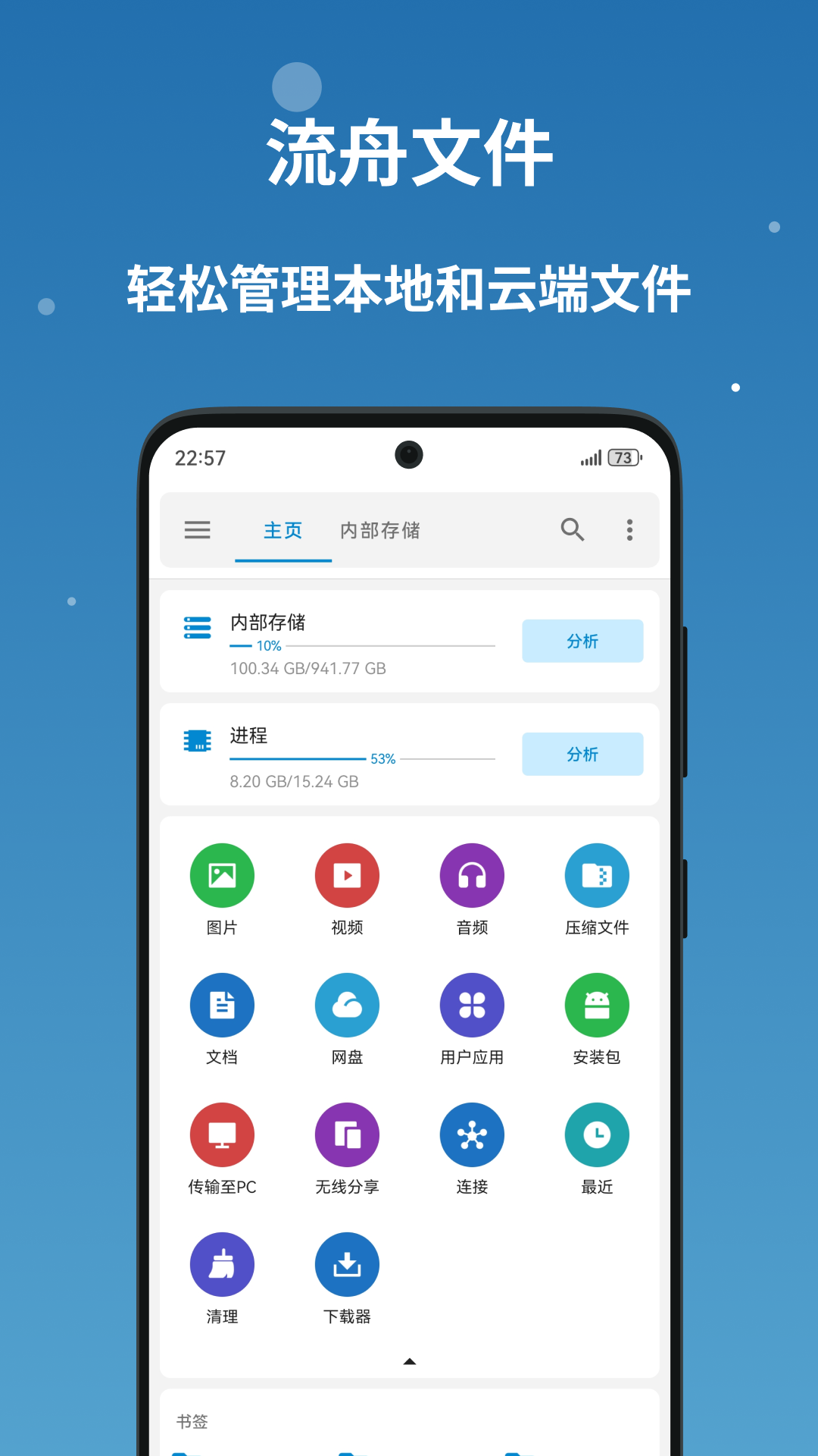 流舟文件vv1.7.6截图5