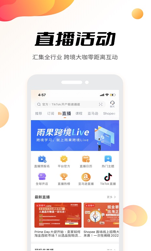 雨果跨境v7.17.1截图1