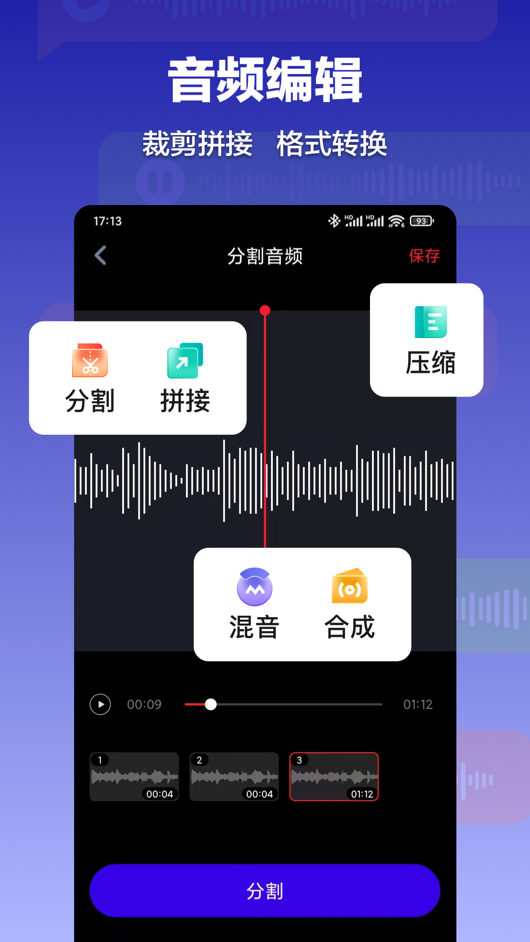 录音转文字v1.3.5截图1