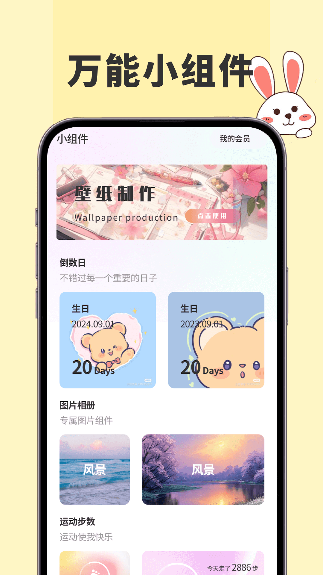 主题控v1.0.0截图3