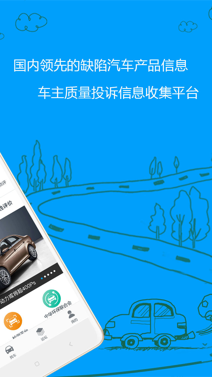 车质网v4.2.3截图4