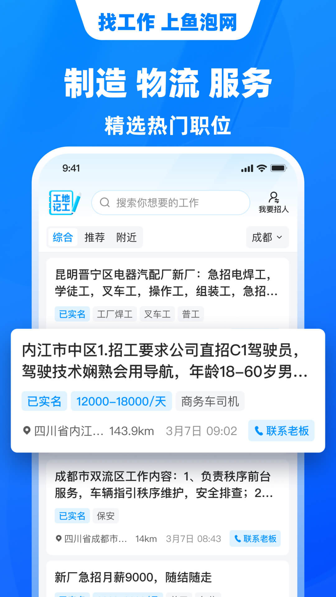 鱼泡网v6.3.0截图2