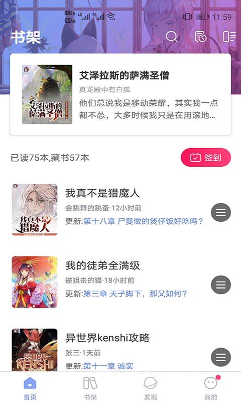 少年梦阅读v1.4.4截图2