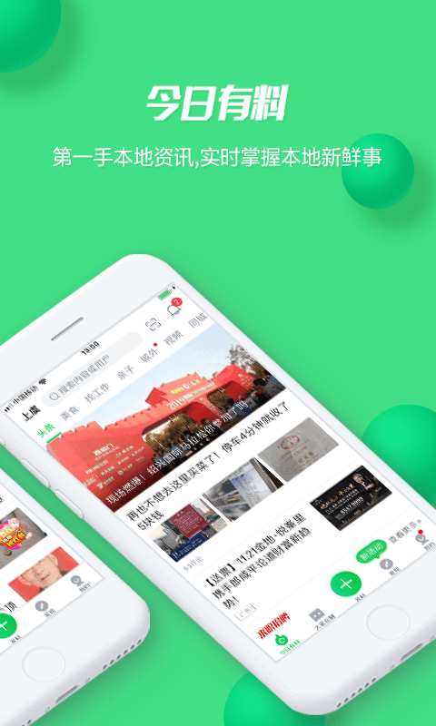 畅说108v4.28.12截图4