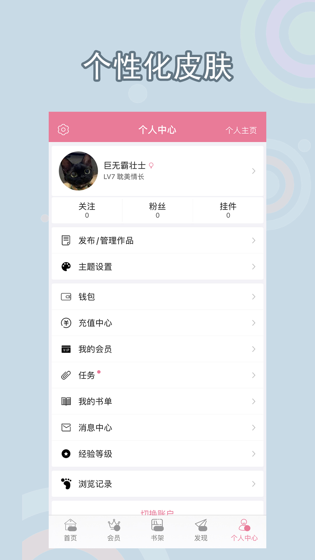 书耽v2.5.8截图1