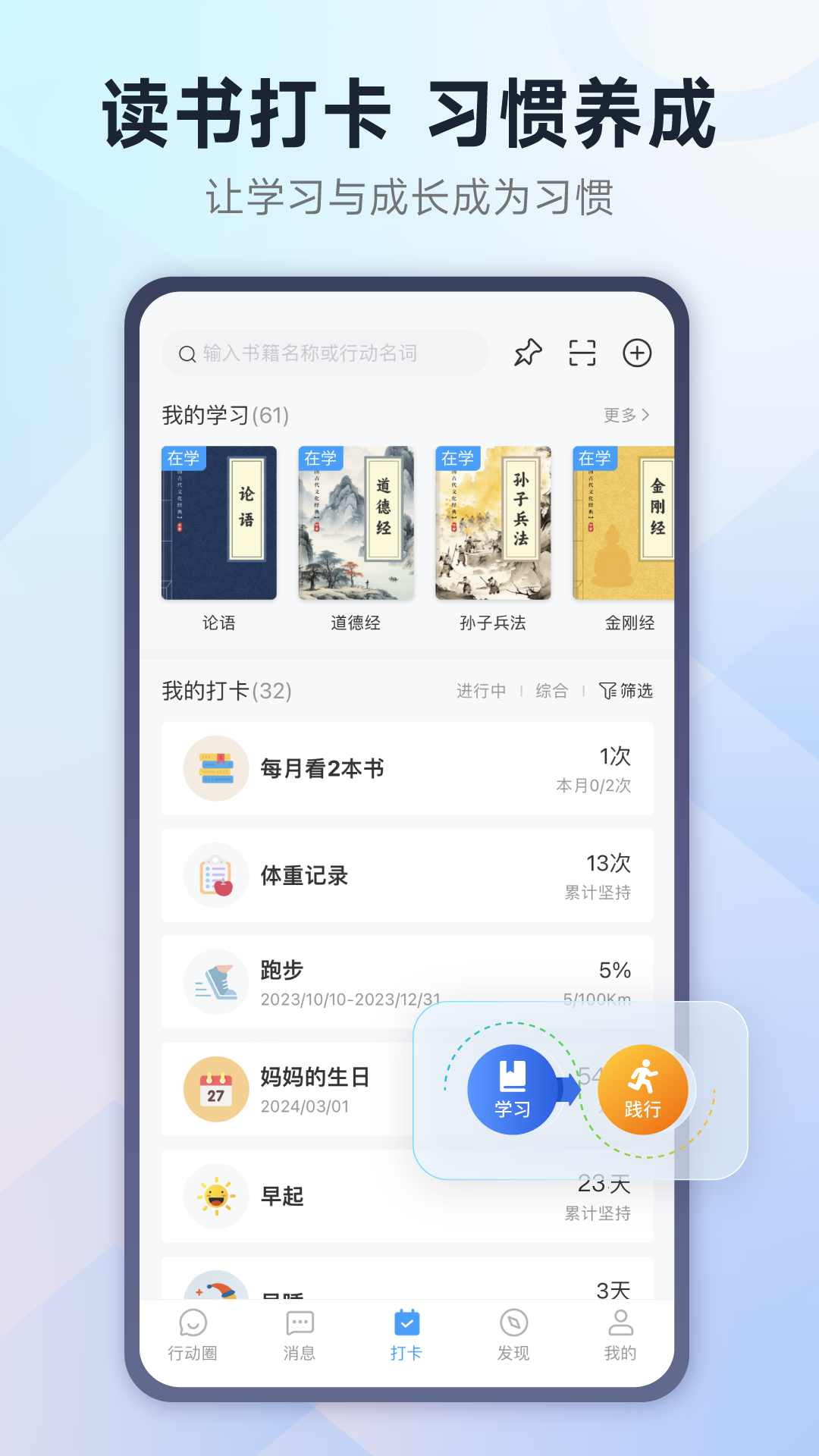 小行动v2.0.18截图4