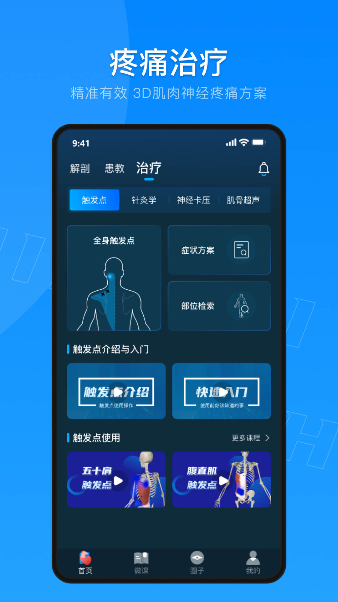 解剖大师v4.0.3截图2