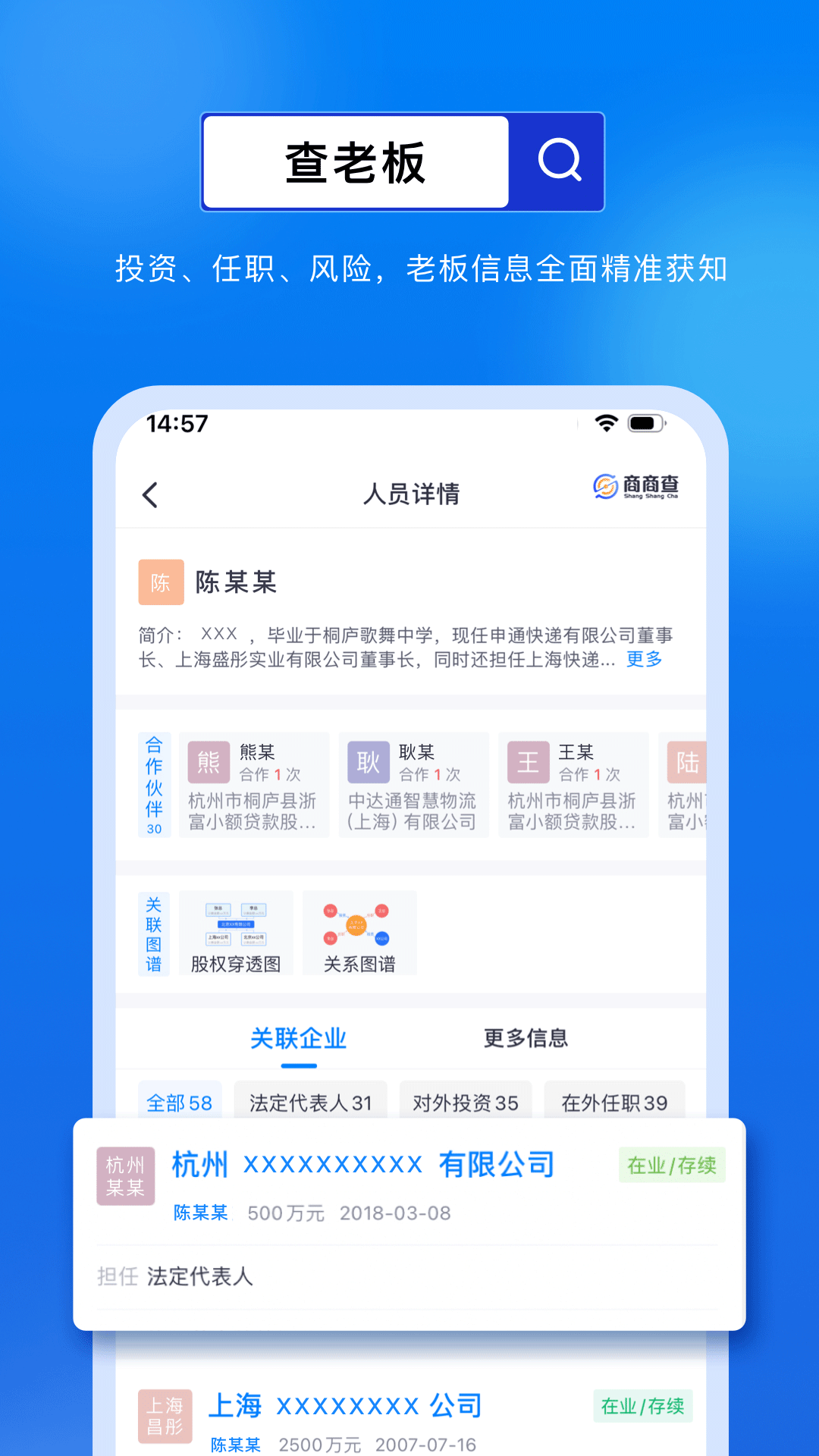 商商查v1.4.0截图3