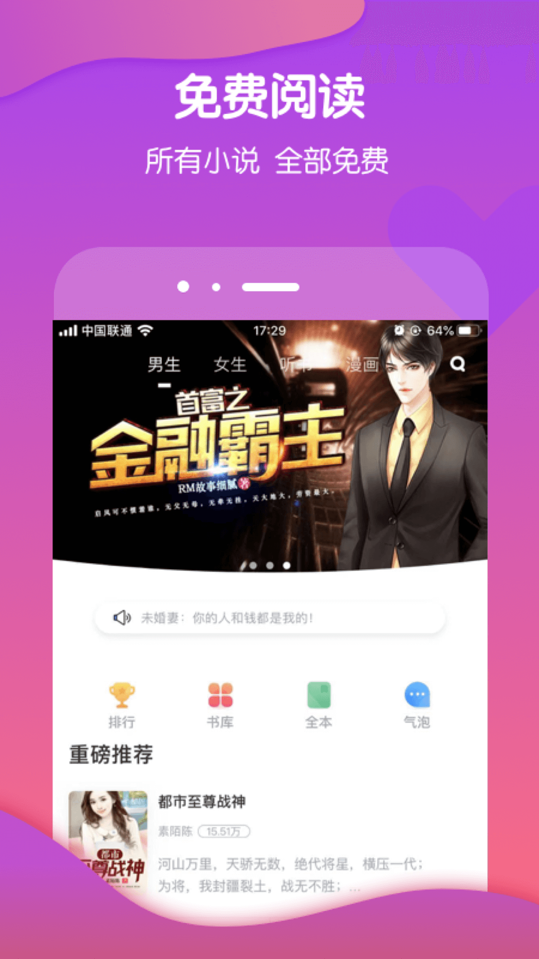 酷匠阅读v3.9.61截图4