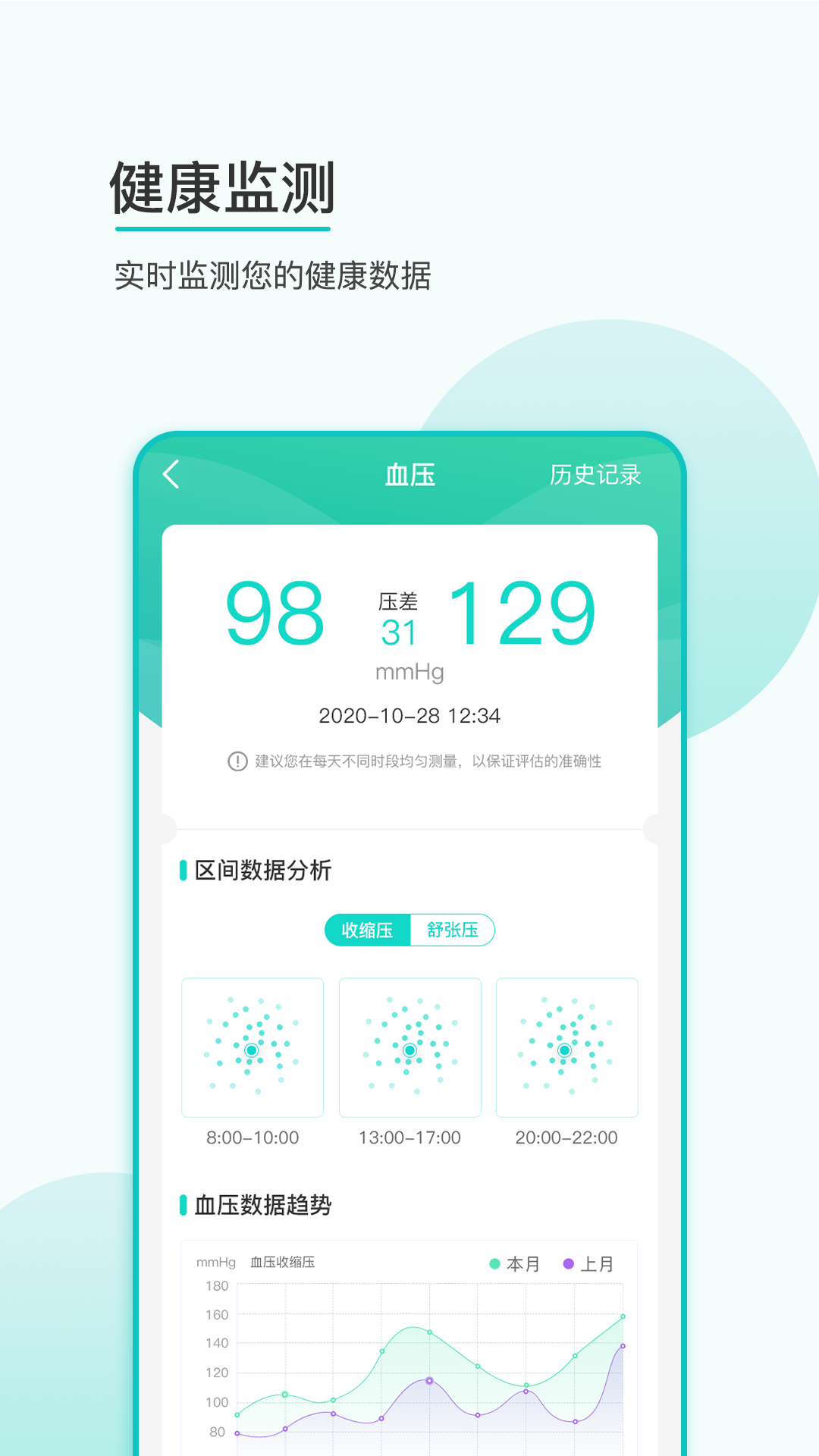 思尔健康v3.1.23截图4