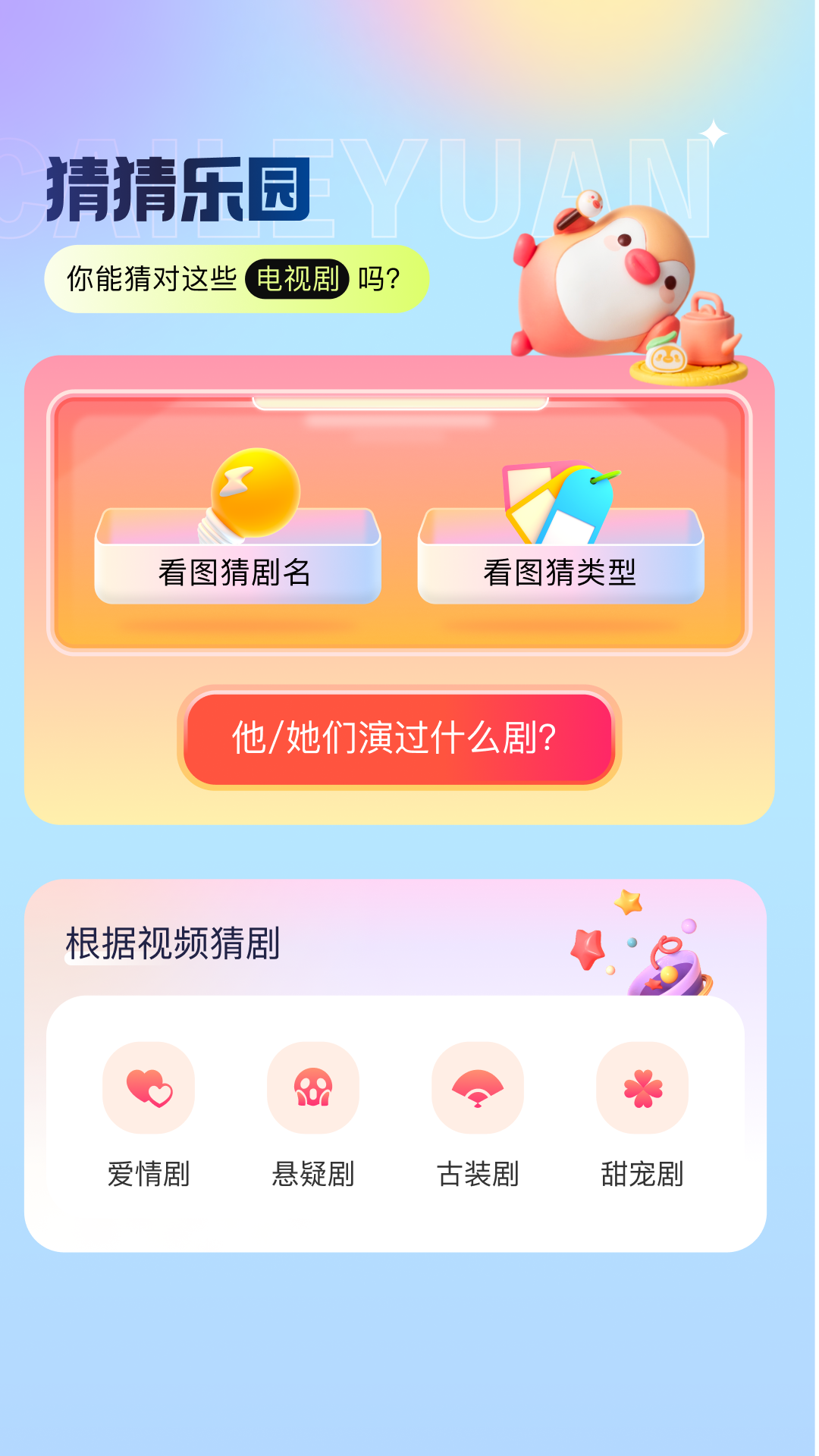 2399乐园截图3