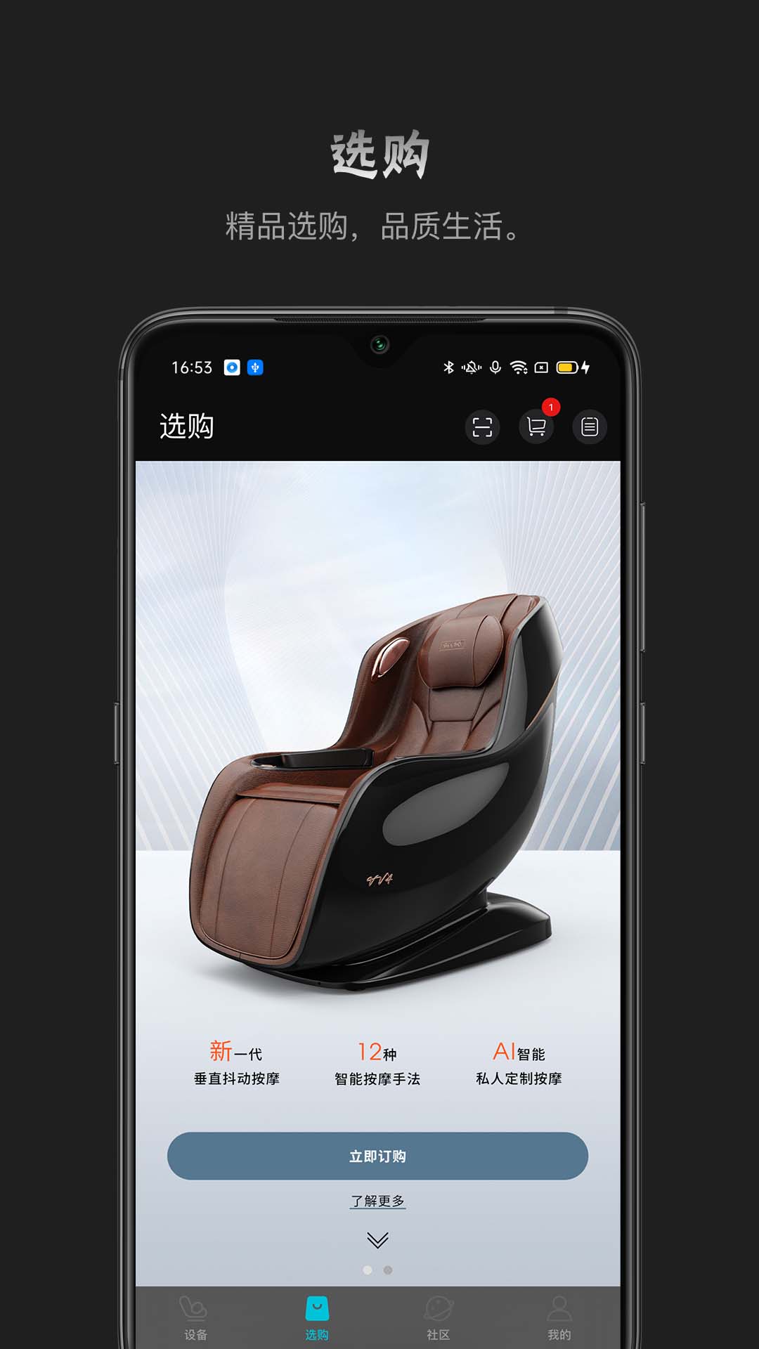 瑞多v4.1.1截图3