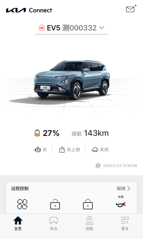 Kia Connectv4.00截图5