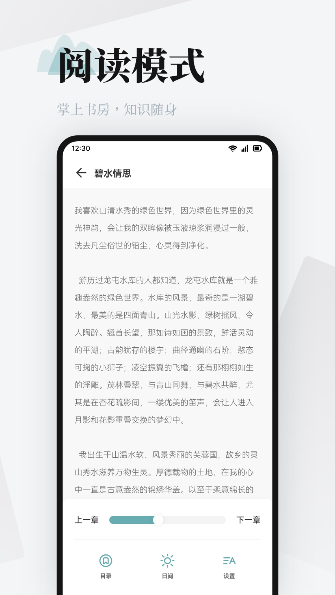 阅读截图2