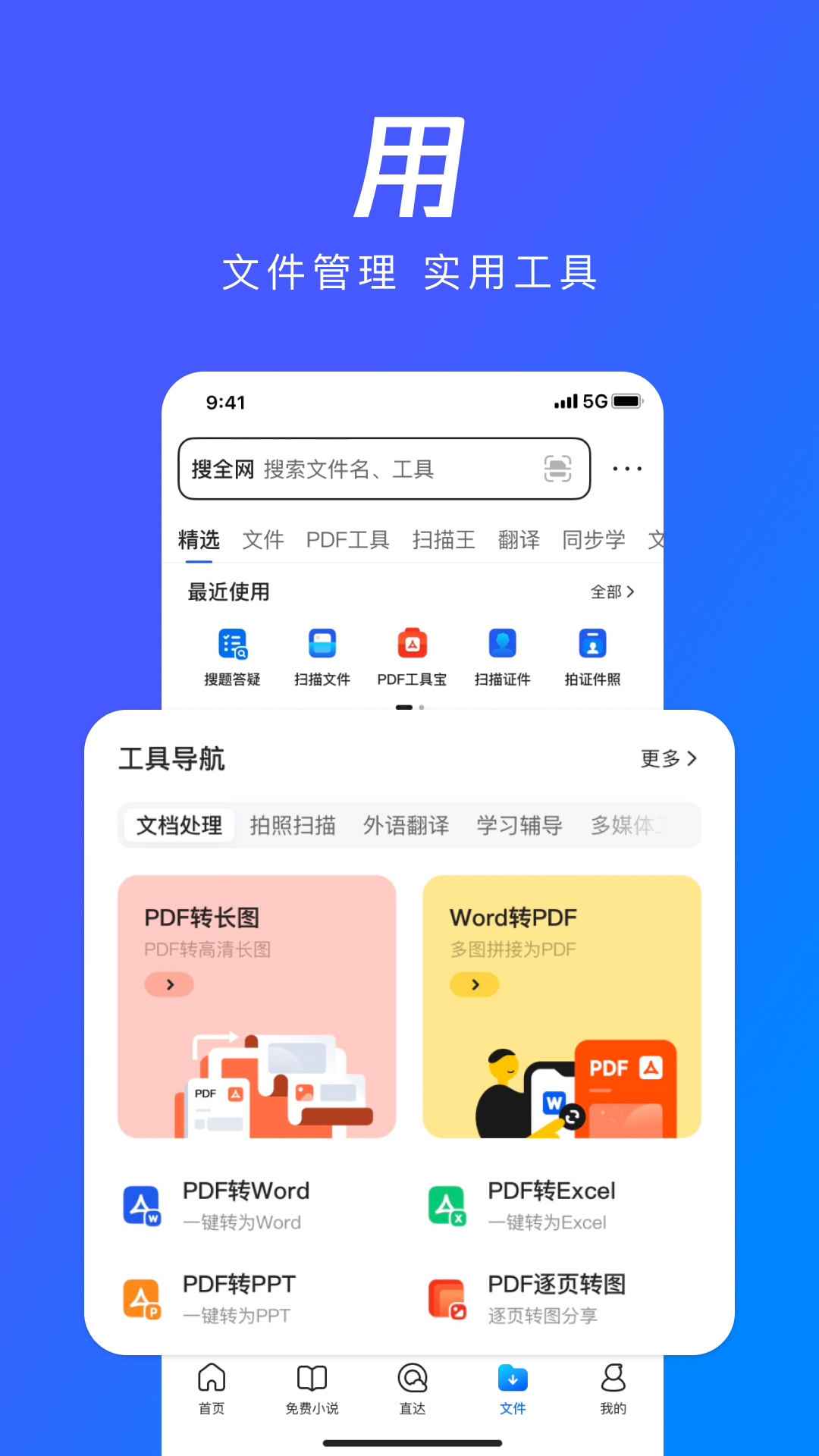 QQ浏览器v14.9.0.0035截图2