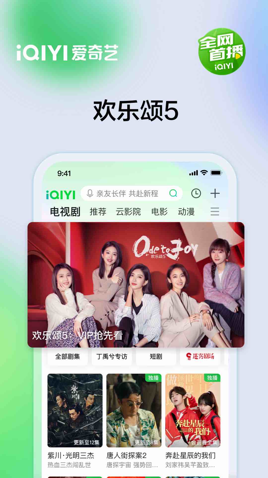 爱奇艺v15.3.0截图3