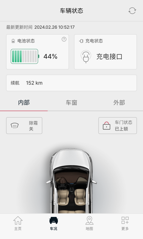 Kia Connectv4.00截图2