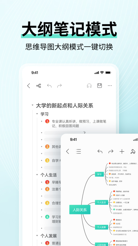 思维导图MindMasterv7.1.6截图1