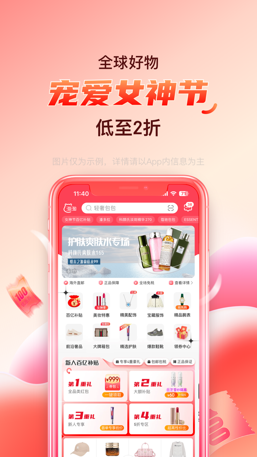 海淘免税店v5.8.16截图1