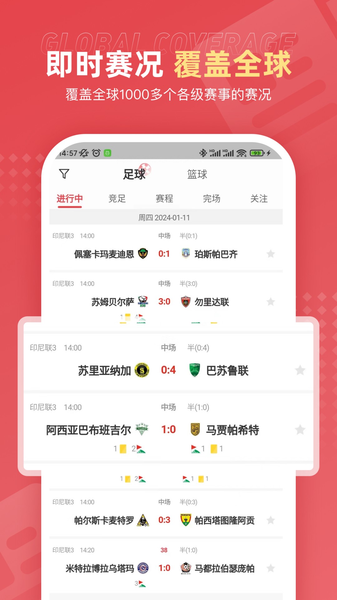 球料网v2.0.0截图3