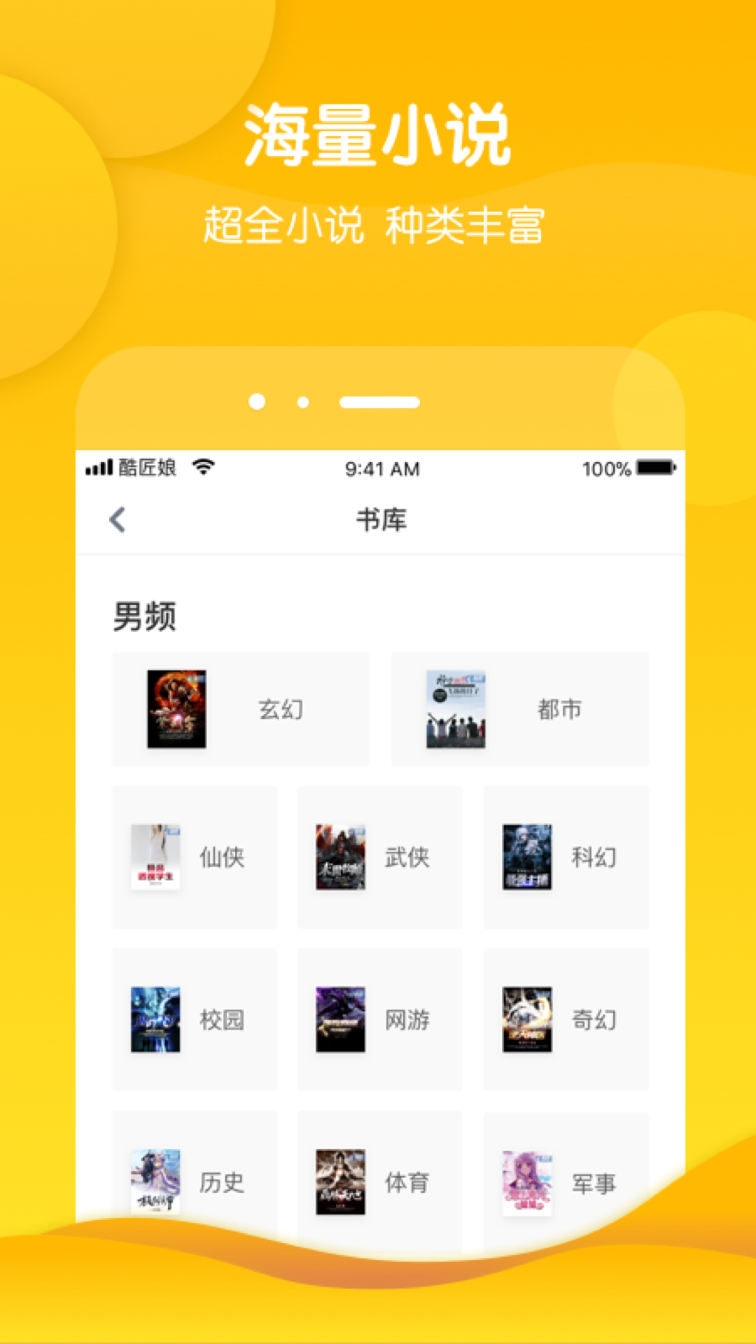 酷匠阅读v3.9.61截图1