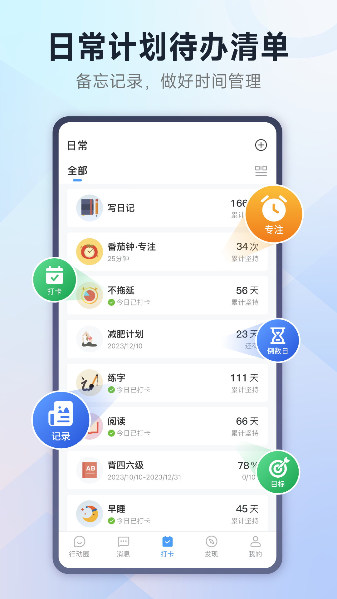 小行动v2.0.18截图1