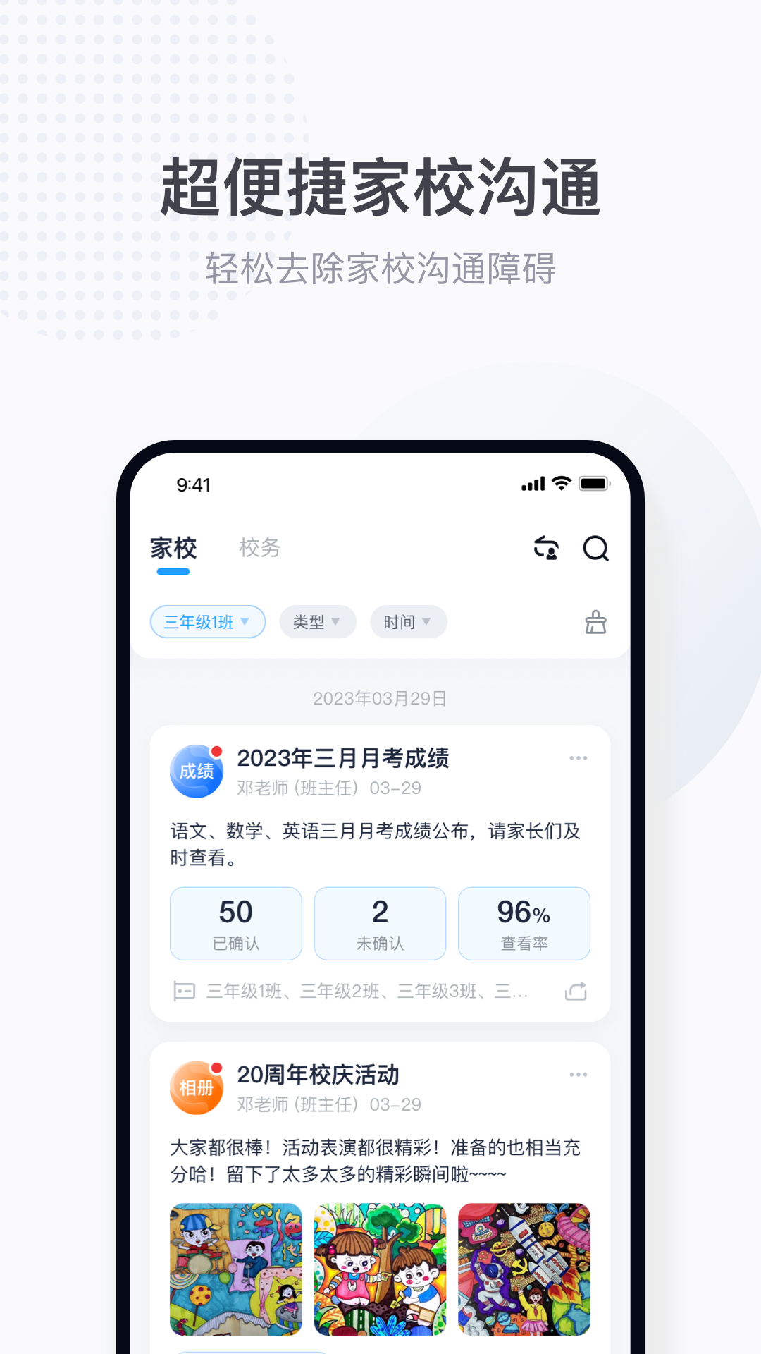 拾光喵教师v1.0.5截图2