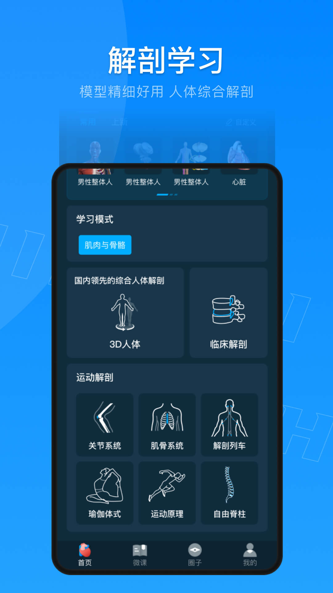 解剖大师v4.0.3截图4