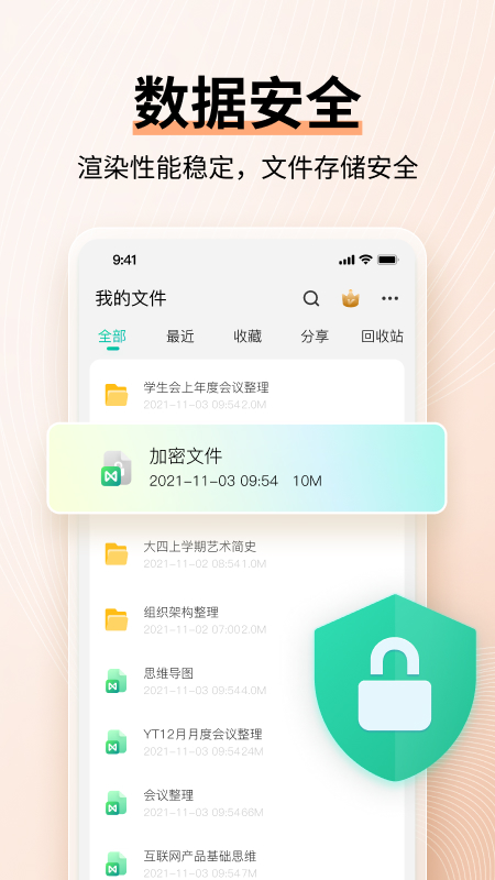 思维导图MindMasterv7.1.6截图2